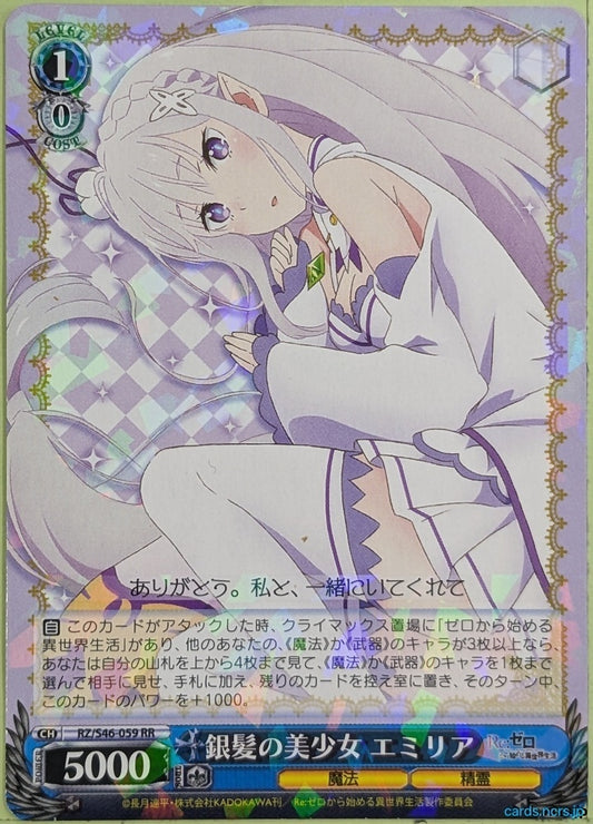 Weiss Schwarz Re ZERO RZ/S46-059RR RR Emilia Trading Card NM