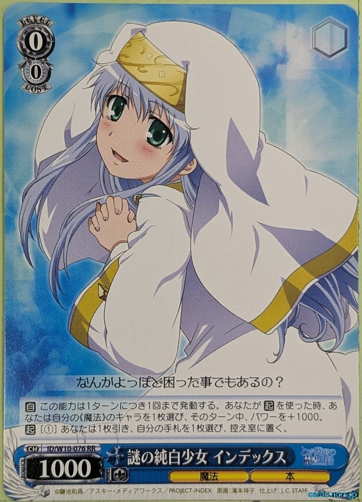 Weiss Schwarz A Certain Magical Index ID/W10-076RR RR Index Trading Card NM