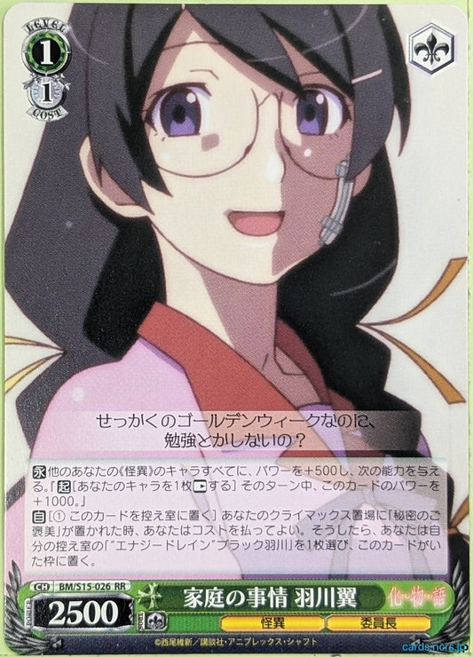 Weiss Schwarz Monogatari Series BM/S15-026RR RR Tsubasa Hanekawa Trading Card NM