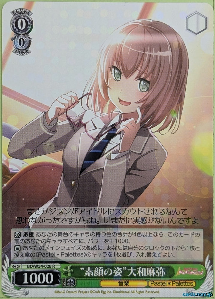 Weiss Schwarz BanG Dream! BD/W54-028R R Maya Yamato Trading Card NM