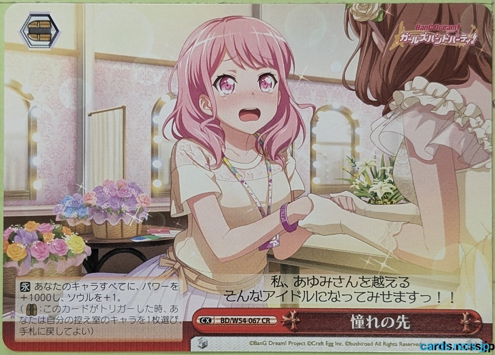 Weiss Schwarz BanG Dream! BD/W54-067CR CR Trading Card NM