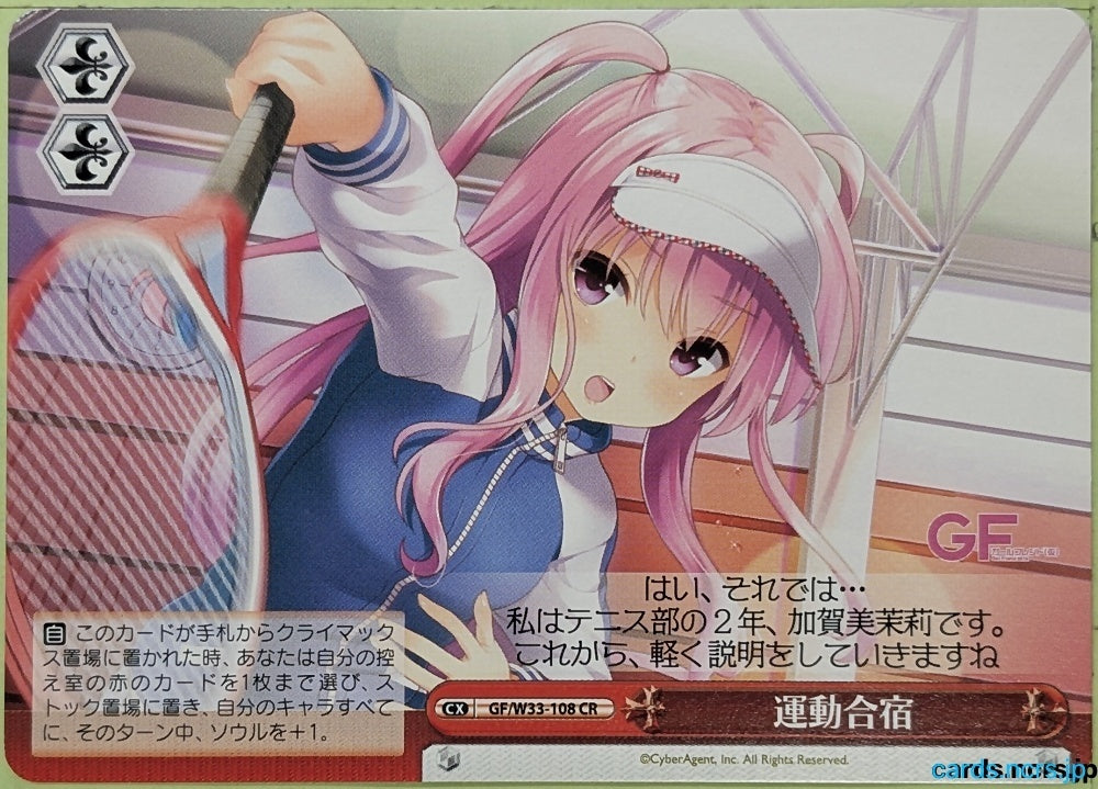 Weiss Schwarz Girl Friend Beta GF/W33-108CR CR Matsuri Kagami Trading Card NM