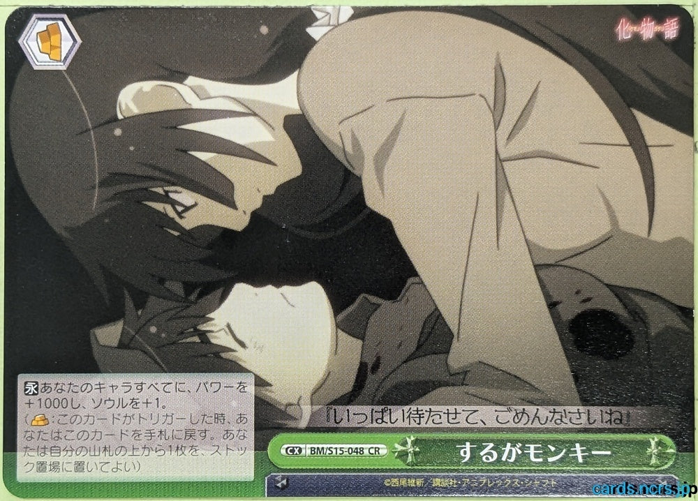 Weiss Schwarz Monogatari Series BM/S15-048CR CR Suruga Kanbaru Trading Card NM