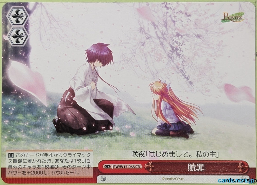 Weiss Schwarz Rewrite RW/W15-068CR CR Trading Card NM