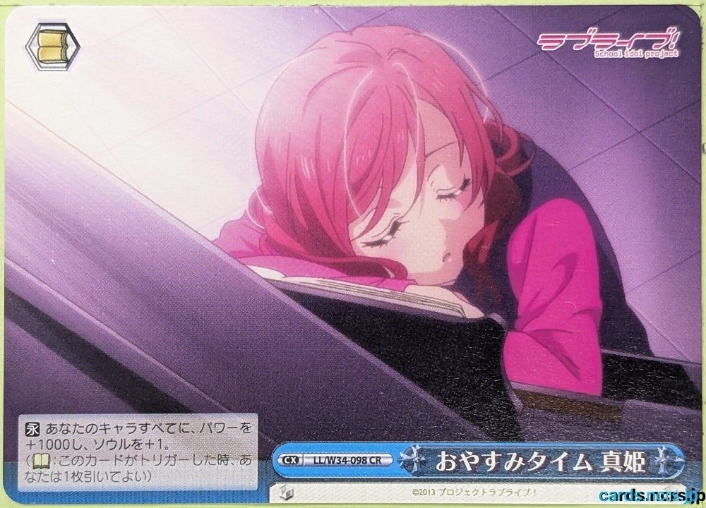 Weiss Schwarz Love Live LL/W34-098CR CR Maki Nishikino Trading Card NM