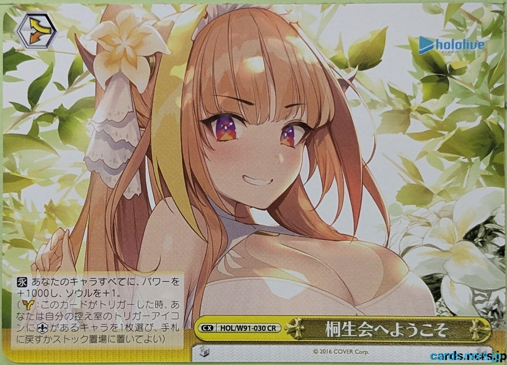 Weiss Schwarz Hololive HOL/W91-030CR CR Kiryu Coco Trading Card NM