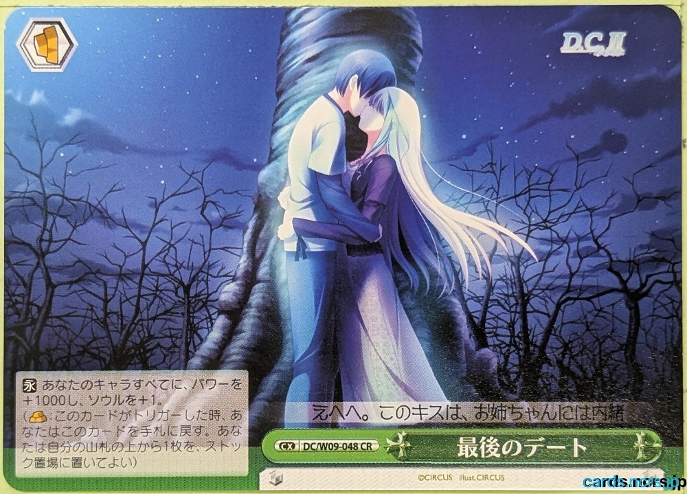 Weiss Schwarz Da Capo DC/W09-048CR CR Trading Card NM