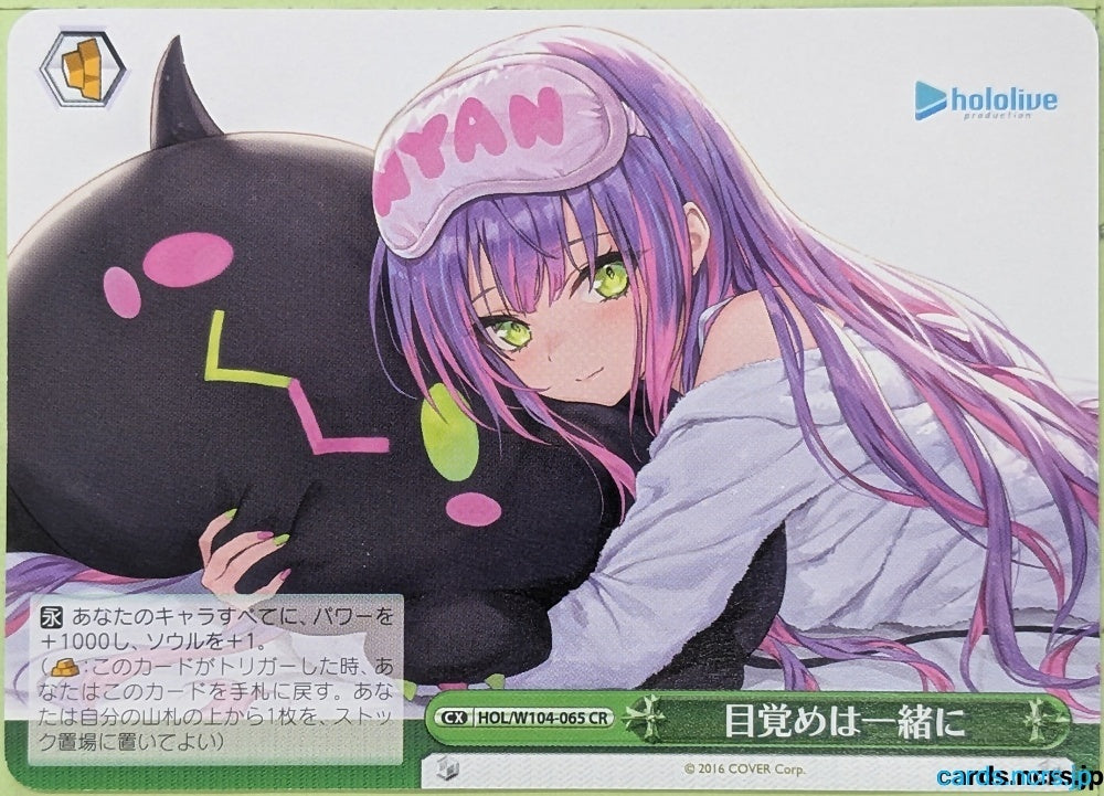 Weiss Schwarz Hololive HOL/W104-065CR CR Trading Card NM