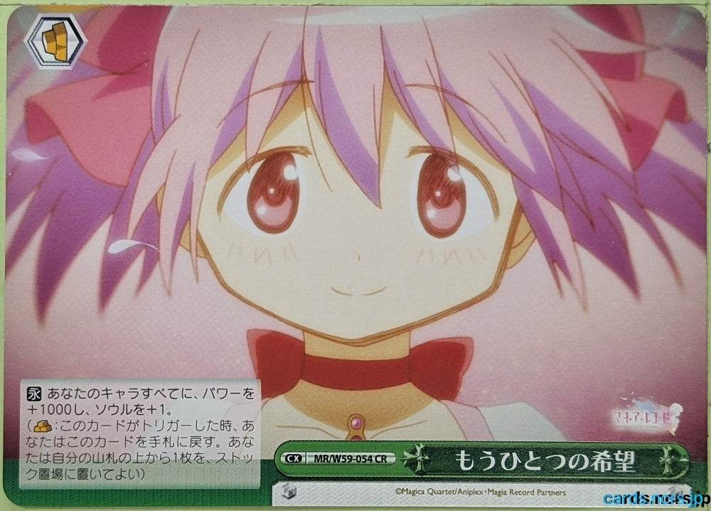 Weiss Schwarz Madoka Magica MR/W59-054CR CR Madoka Kaname Trading Card NM