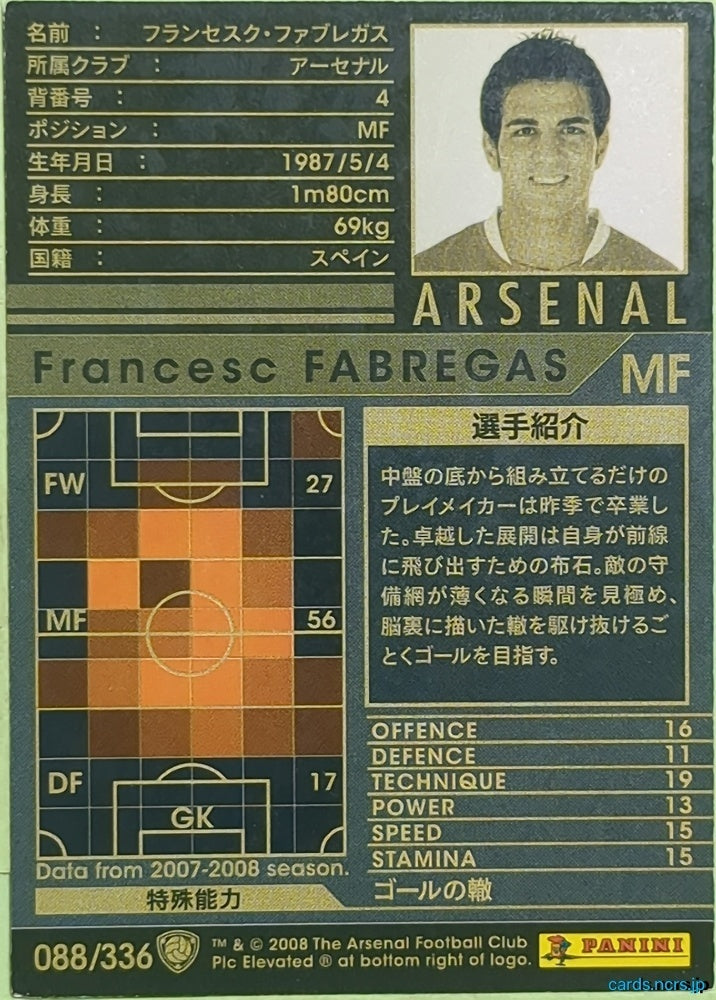 Panini WCCF Football WCCF/2007-2008-088/336 N Cesc Fabregas Trading Card EX