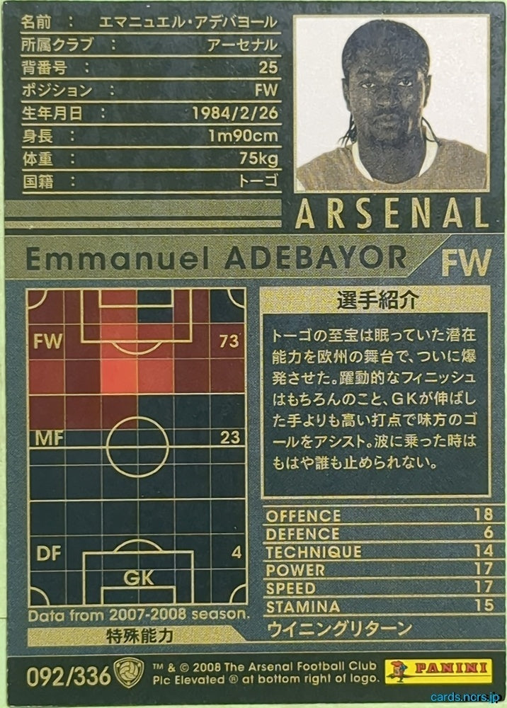 Panini WCCF Football WCCF/2007-2008-092/336 N Emmanuel ADEBAYOR Trading Card EX