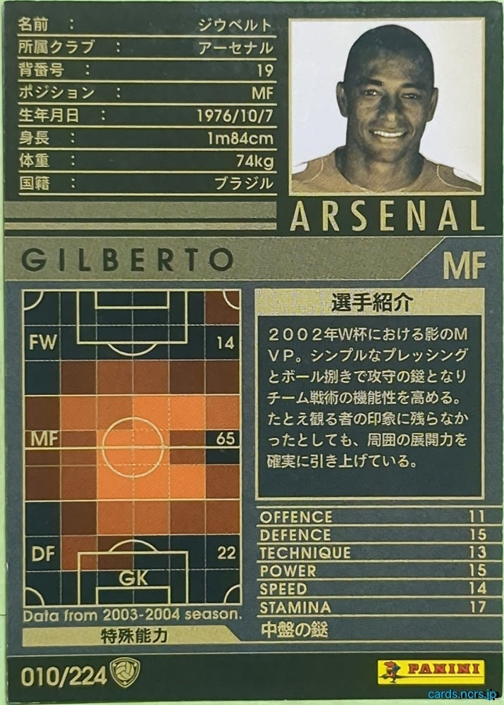 Panini WCCF Football WCCF/2004-2005-010/224 N Gilberto Silva Trading Card EX