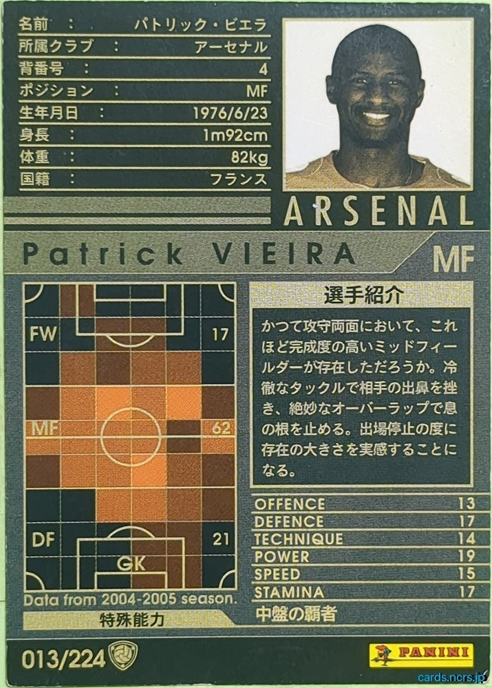 Panini WCCF Football WCCF/2004-2005-013/224 N Patrick Vieira Trading Card EX