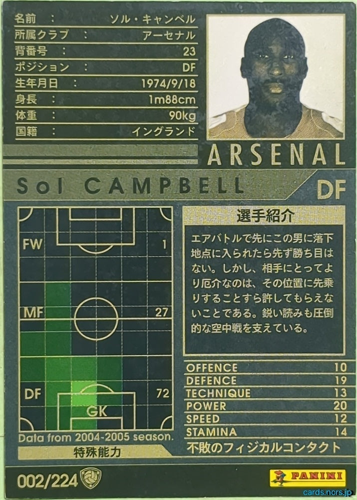 Panini WCCF Football WCCF/2004-2005-002/224 N Sol Campbell Trading Card EX