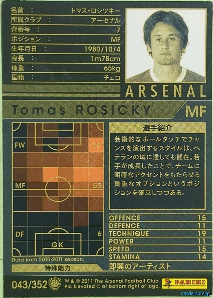 Panini WCCF Football WCCF/2010-2011-043/352 N Tomas Rosicky Trading Card EX