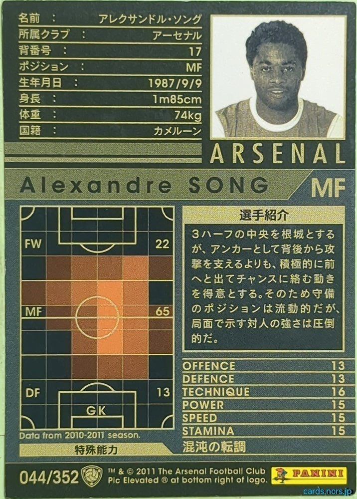 Panini WCCF Football WCCF/2010-2011-044/352 N Alexandre Song Trading Card EX