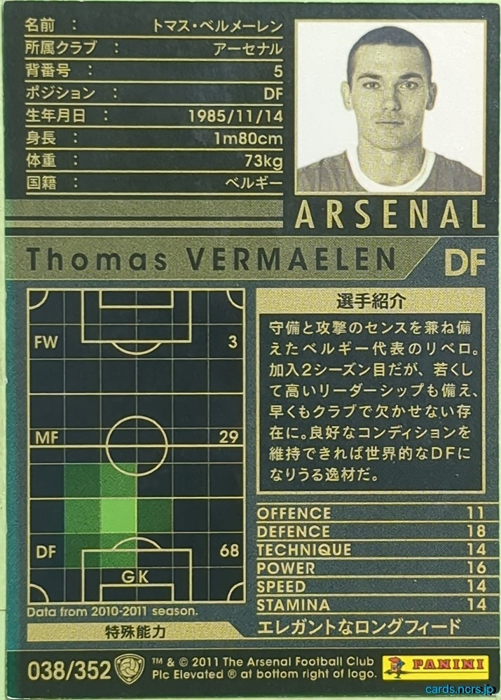 Panini WCCF Football WCCF/2010-2011-038/352 N Thomas Vermaelen Trading Card EX