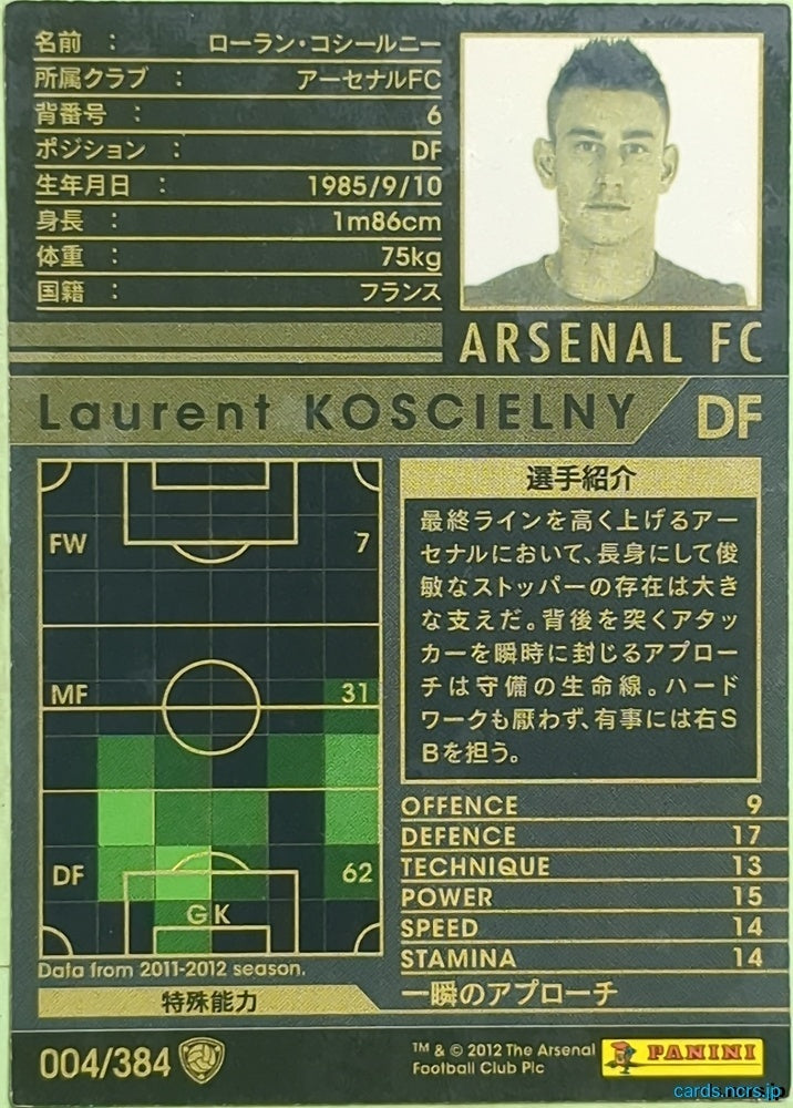 Panini WCCF Football WCCF/2011-2012-004/384 N Laurent Koscielny Trading Card EX