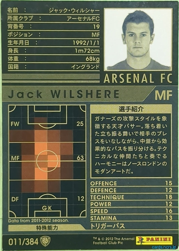 Panini WCCF Football WCCF/2011-2012-011/384 N Jack Wilshere Trading Card EX