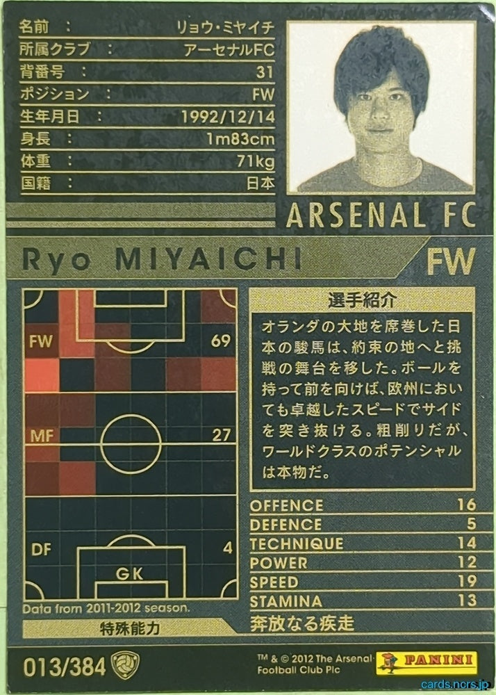 Panini WCCF Football WCCF/2011-2012-013/384 N Ryo Miyaichi Trading Card EX