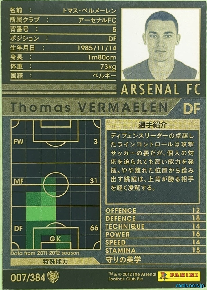 Panini WCCF Football WCCF/2011-2012-007/384 N Thomas Vermaelen Trading Card EX