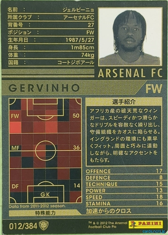 Panini WCCF Football WCCF/2011-2012-012/384 N Gervinho Trading Card EX