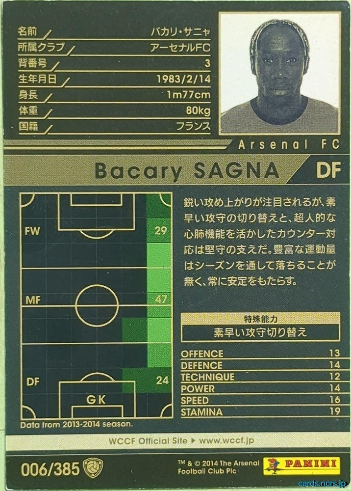 Panini WCCF Football WCCF/2013-2014-006/385 N Bacary Sagna Trading Card EX