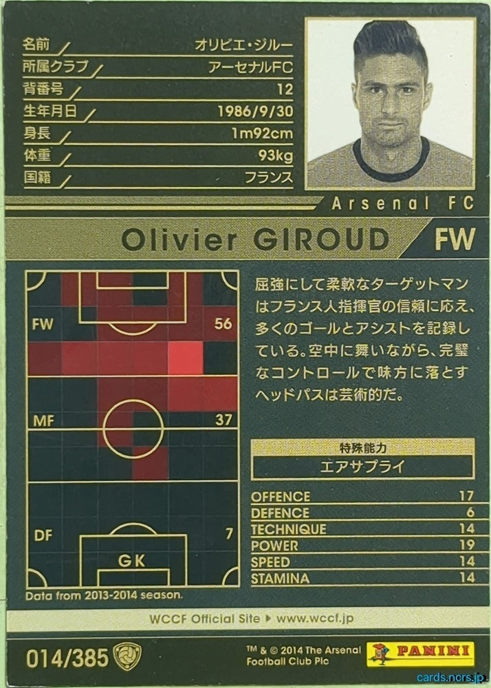 Panini WCCF Football WCCF/2013-2014-014/385 N Olivier GIROUD Trading Card EX