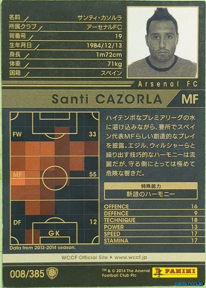 Panini WCCF Football WCCF/2013-2014-008/385 N Santi Cazorla Trading Card EX