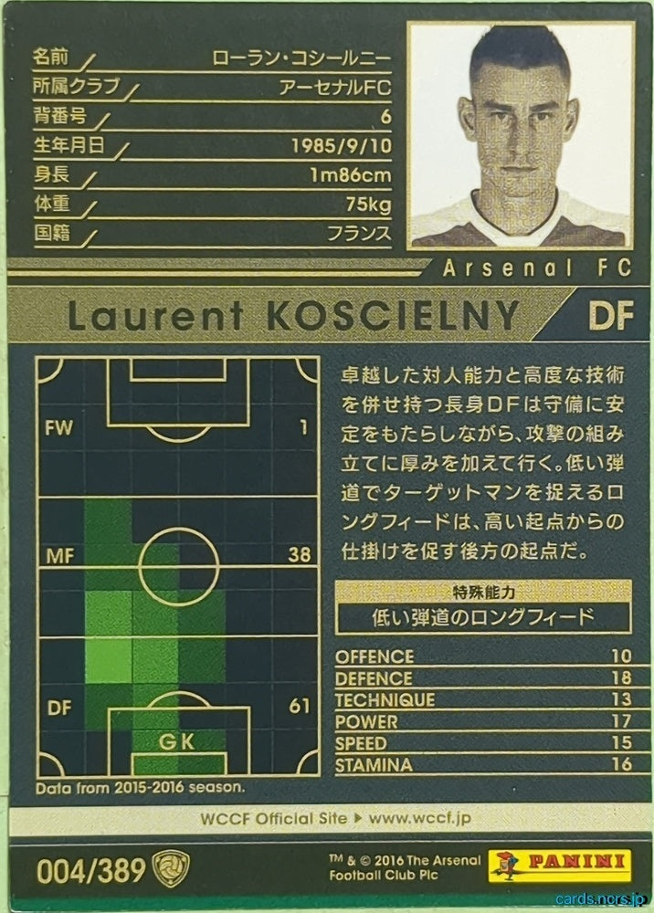 Panini WCCF Football WCCF/2016-2017-004/389 N Laurent Koscielny Trading Card EX