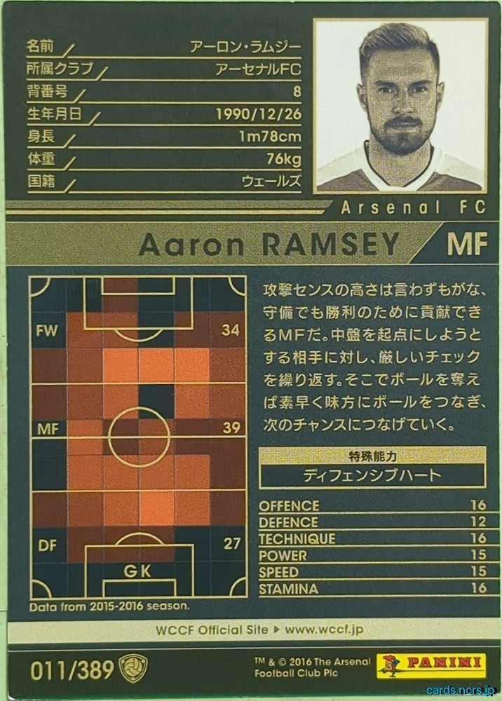 Panini WCCF Football WCCF/2016-2017-011/389 N Aaron Ramsey Trading Card EX