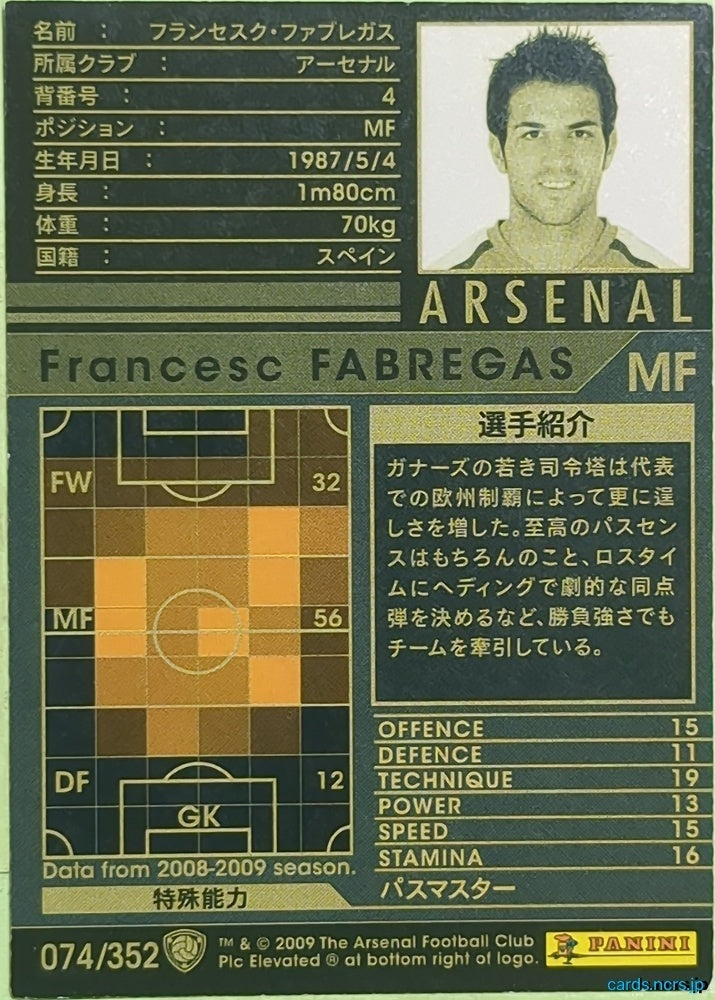 Panini WCCF Football WCCF/2008-2009-074/352 N Cesc Fabregas Trading Card EX