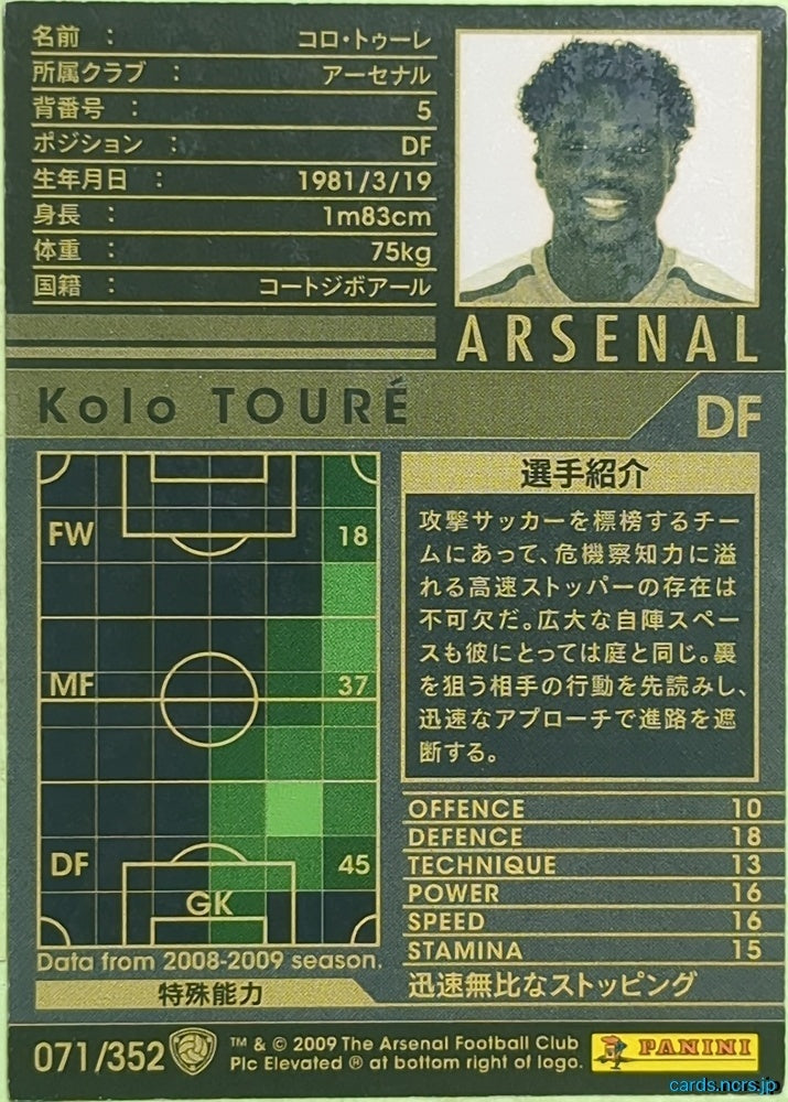 Panini WCCF Football WCCF/2008-2009-071/352 N Kolo Touré Trading Card EX