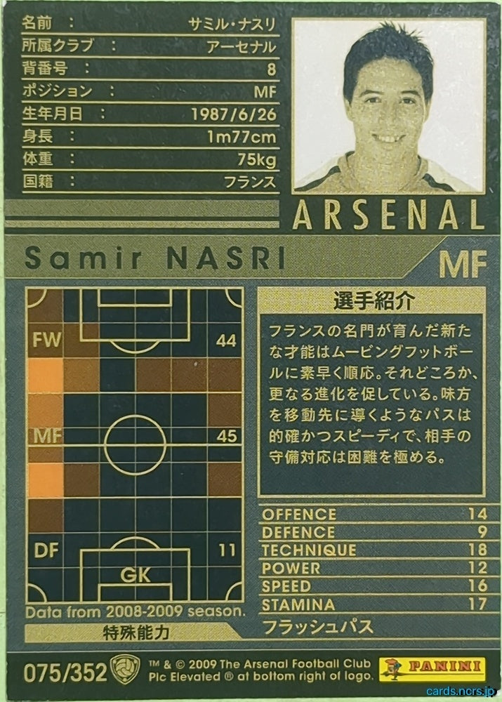 Panini WCCF Football WCCF/2008-2009-075/352 N Samir NASRI Trading Card EX