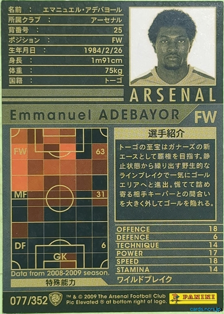 Panini WCCF Football WCCF/2008-2009-077/352 N Emmanuel ADEBAYOR Trading Card EX