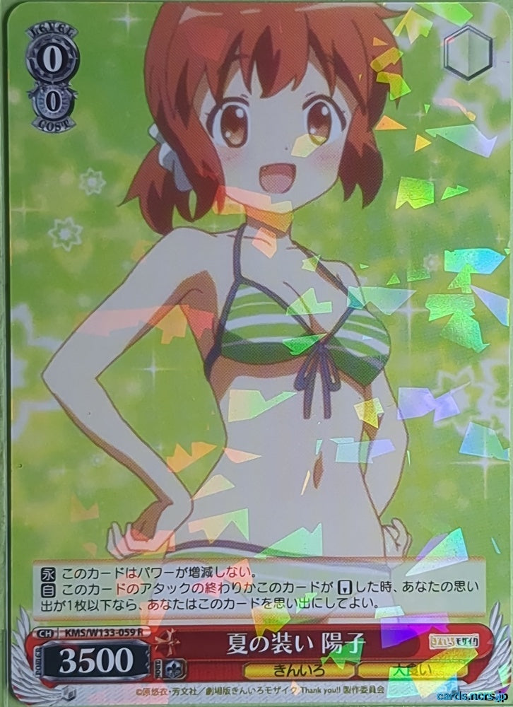 Weiss Schwarz Kin-iro Mosaic KMS/W133-059R R Yoko Inokuma Trading Card NM