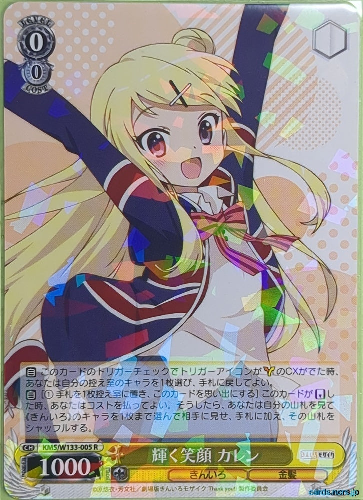 Weiss Schwarz Kin-iro Mosaic KMS/W133-005R R Karen Kujou Trading Card NM