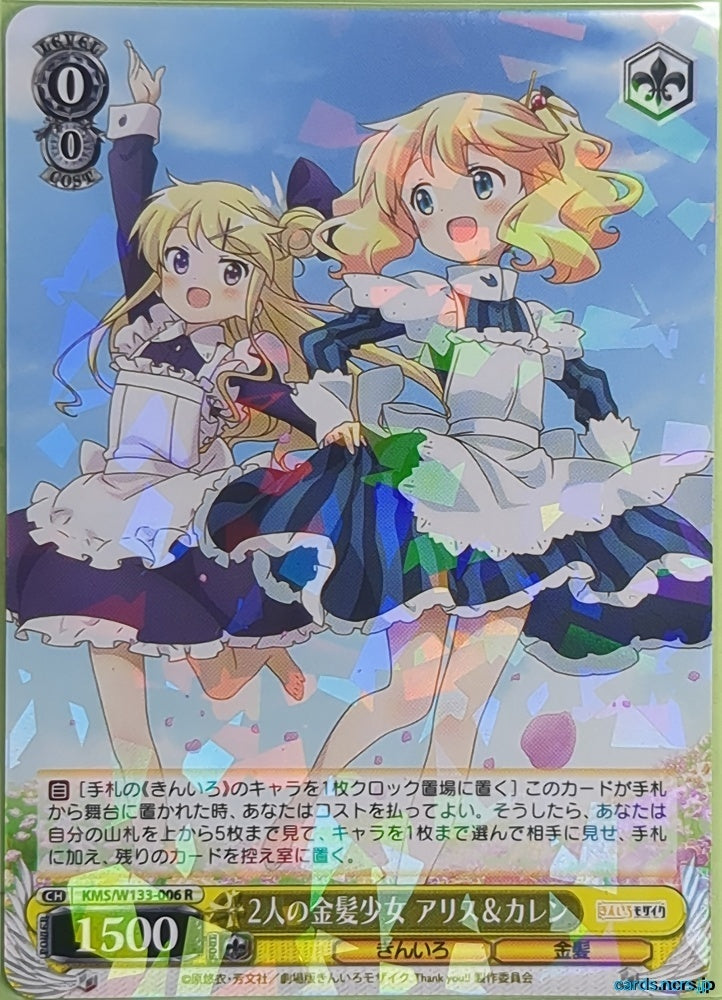 Weiss Schwarz Kin-iro Mosaic KMS/W133-006R R Alice Cartelet Trading Card NM