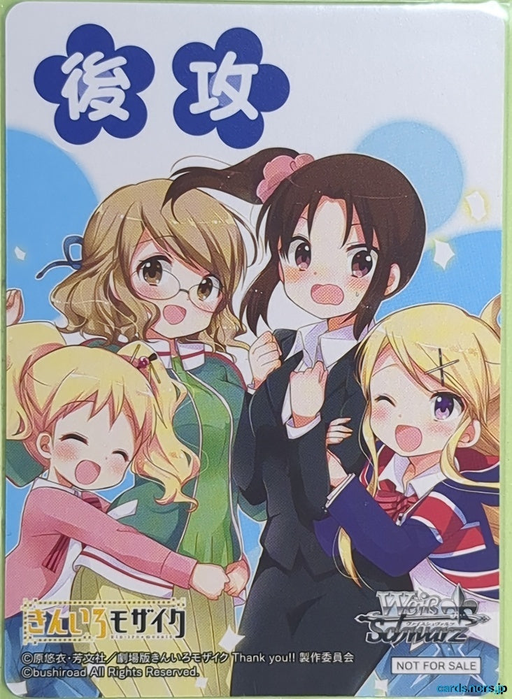 Weiss Schwarz Kin-iro Mosaic KMS/NFS-001 NFS Shinobu Omiya Trading Card NM