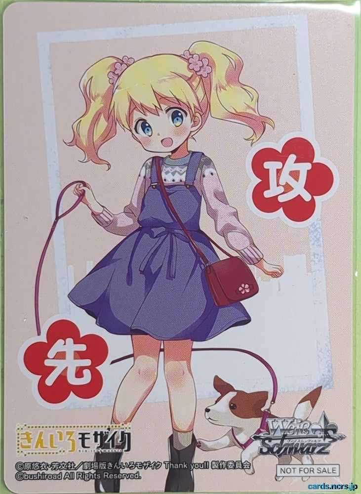 Weiss Schwarz Kin-iro Mosaic KMS/NFS-003 NFS Shinobu Omiya Trading Card NM