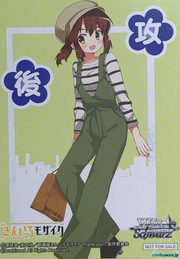 Weiss Schwarz Kin-iro Mosaic KMS/NFS-004 NFS Shinobu Omiya Trading Card NM