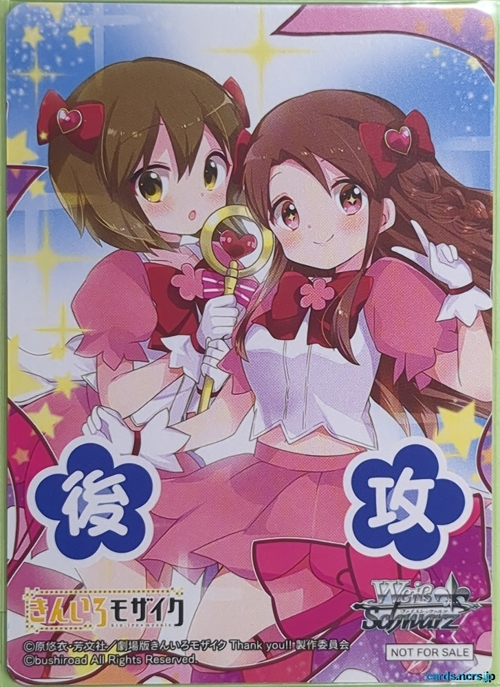 Weiss Schwarz Kin-iro Mosaic KMS/NFS-005 PR Shinobu Omiya Trading Card NM