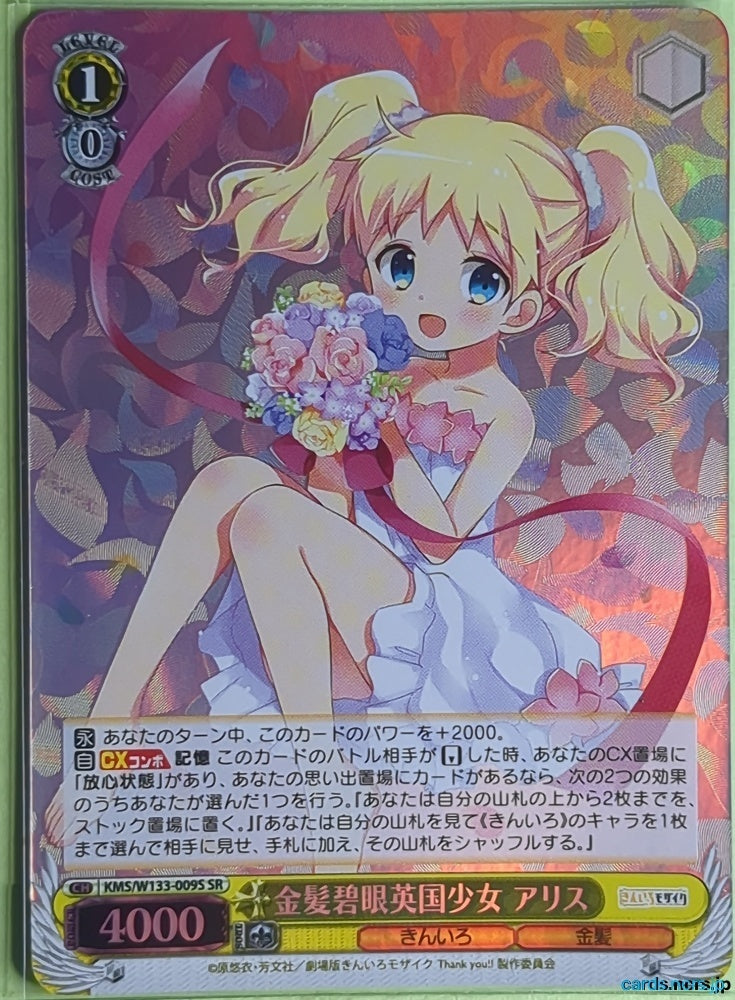 Weiss Schwarz Kin-iro Mosaic KMS/W133-009SSR SSR Alice Cartelet Trading Card NM