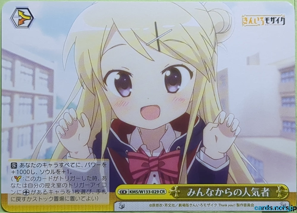 Weiss Schwarz Kin-iro Mosaic KMS/W133-029CR CR Shinobu Omiya Trading Card NM