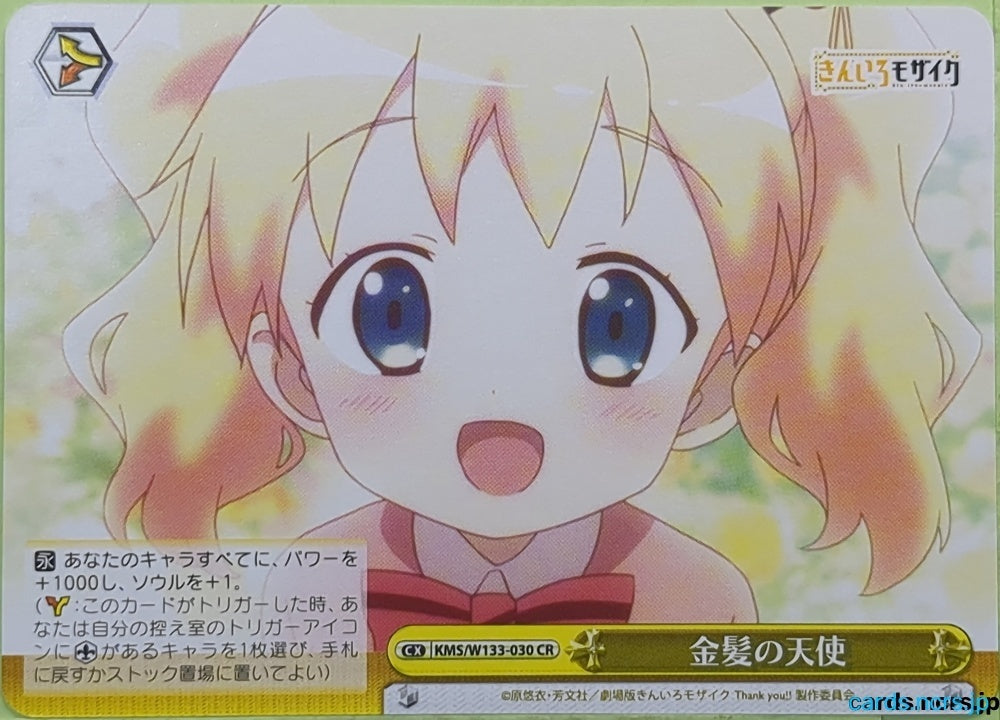 Weiss Schwarz Kin-iro Mosaic KMS/W133-030CR CR Alice Cartelet Trading Card NM
