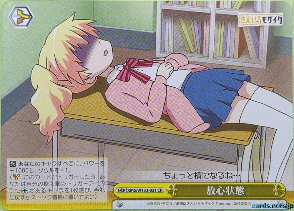 Weiss Schwarz Kin-iro Mosaic KMS/W133-031CR CR Alice Cartelet Trading Card NM