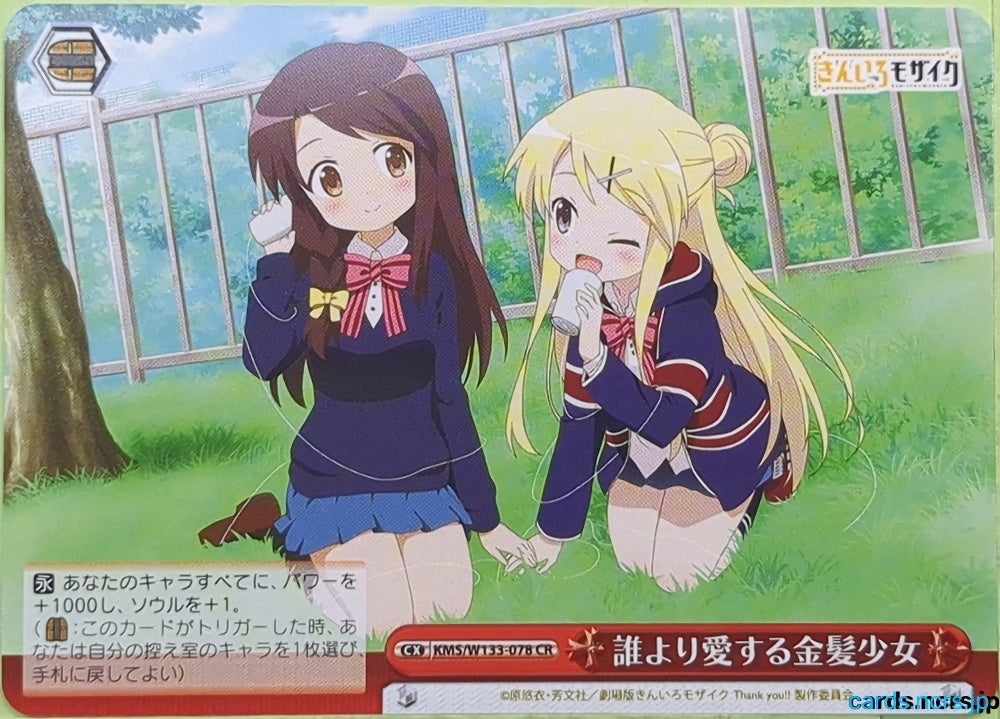 Weiss Schwarz Kin-iro Mosaic KMS/WT33-078CR CR Alice Cartelet Trading Card NM
