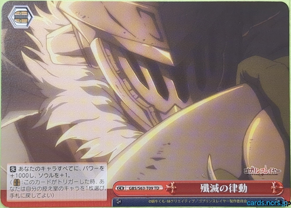 Weiss Schwarz Goblin Slayer GBS/S63-T09TD TD Goblin Slayer Trading Card NM