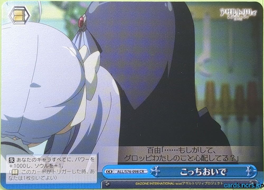 Weiss Schwarz Assault Lily ALL/S76-098CR CR Moyu Trading Card NM