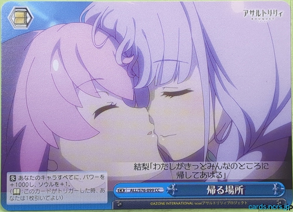 Weiss Schwarz Assault Lily ALL/S76-099CC CC Riri Trading Card NM